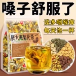 胖大海罗汉果菊花茶正品润喉清润茶肺护嗓咽茶花茶组合养生茶包叶