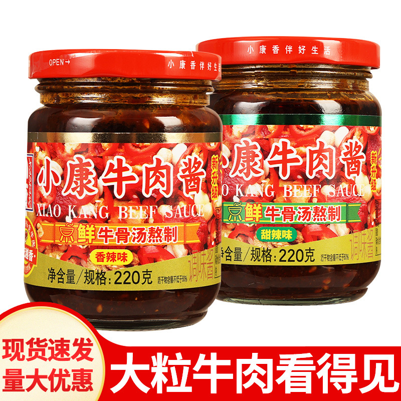 包邮小康香辣牛肉酱甜辣拌面调味火锅蘸酱即食下饭菜辣椒酱拌饭酱