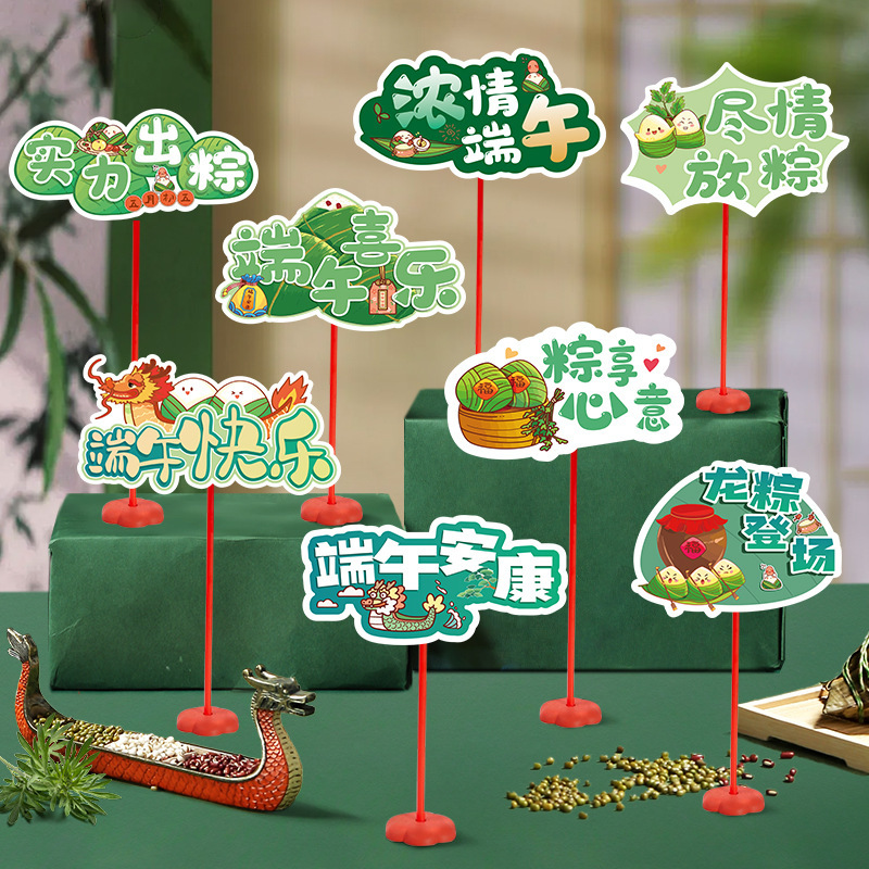 Dragon Boat Festival Decorative Cards, Table Decorations, Kindergarten Activity Table Signs, Shopping Mall, Supermarket, Store Holiday Decorations, Photo Props