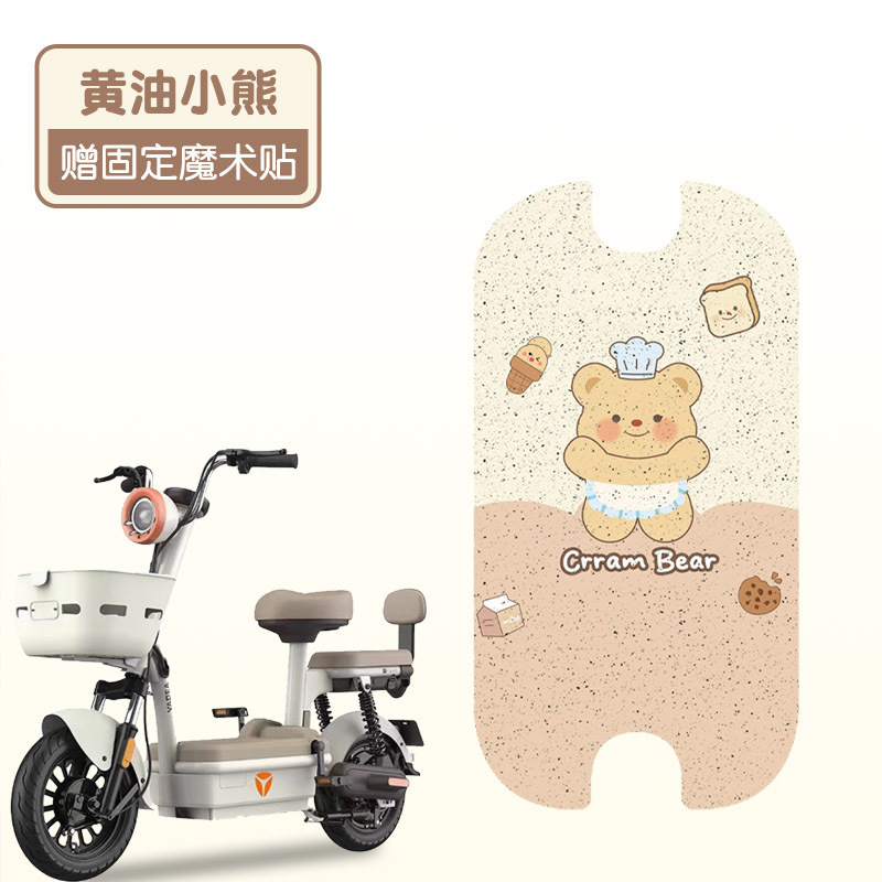 ヤディc09フットパッド-h専用電気自動車フットパッド防水滑り止め電気自動車フットパッドフットパッドアクセサリー|undefined