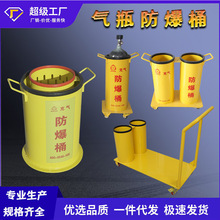 越翔安防批发代发充气气瓶防爆箱可移动便携式6.8L9L气瓶防爆桶