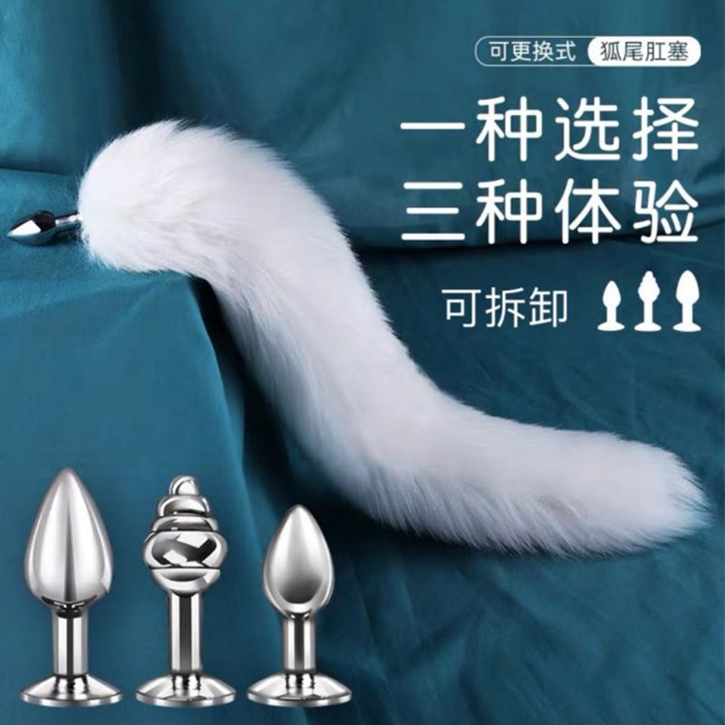 꼬리 플러그인 여우 고양이 토끼 QIXI 플러그 도구 COS 사랑 알루미늄 여성 제품 SM 이동식 PENGDE