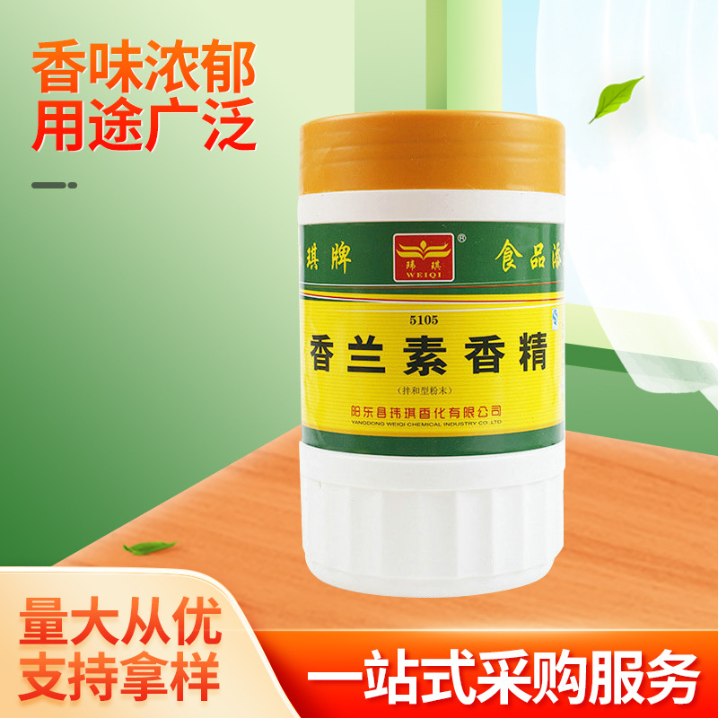 玮琪鲜奶香精鲜奶粉末香精食用奶香精奶茶蛋糕必 备烘焙专 用