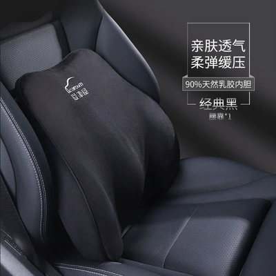 Waist support – house new latex car headrest - waist-i-r632mf-b-dream-black-natural-latex
