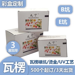 Customized Corrugated Color Box, Printed Packaging, Thickeneded Carton, Creative Gift Box, Customized Small Batch, Printable Logo