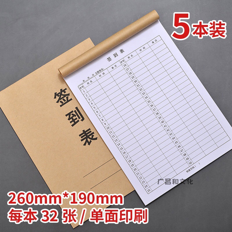 일반 등록 시트 게스트 직원 연례 회의 결혼식 등록부 교육 수업 기관 학생 등록부 롤