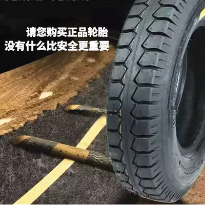 Tricycle tire electric tricycle tire outer tire 300/4.00/4.50/5.00-12 thickened load tire