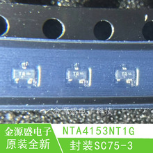 �NƬ���O�� NTA4153NT1G �zӡTR SOT-523 3�_ ԭ�b ��ֱ��