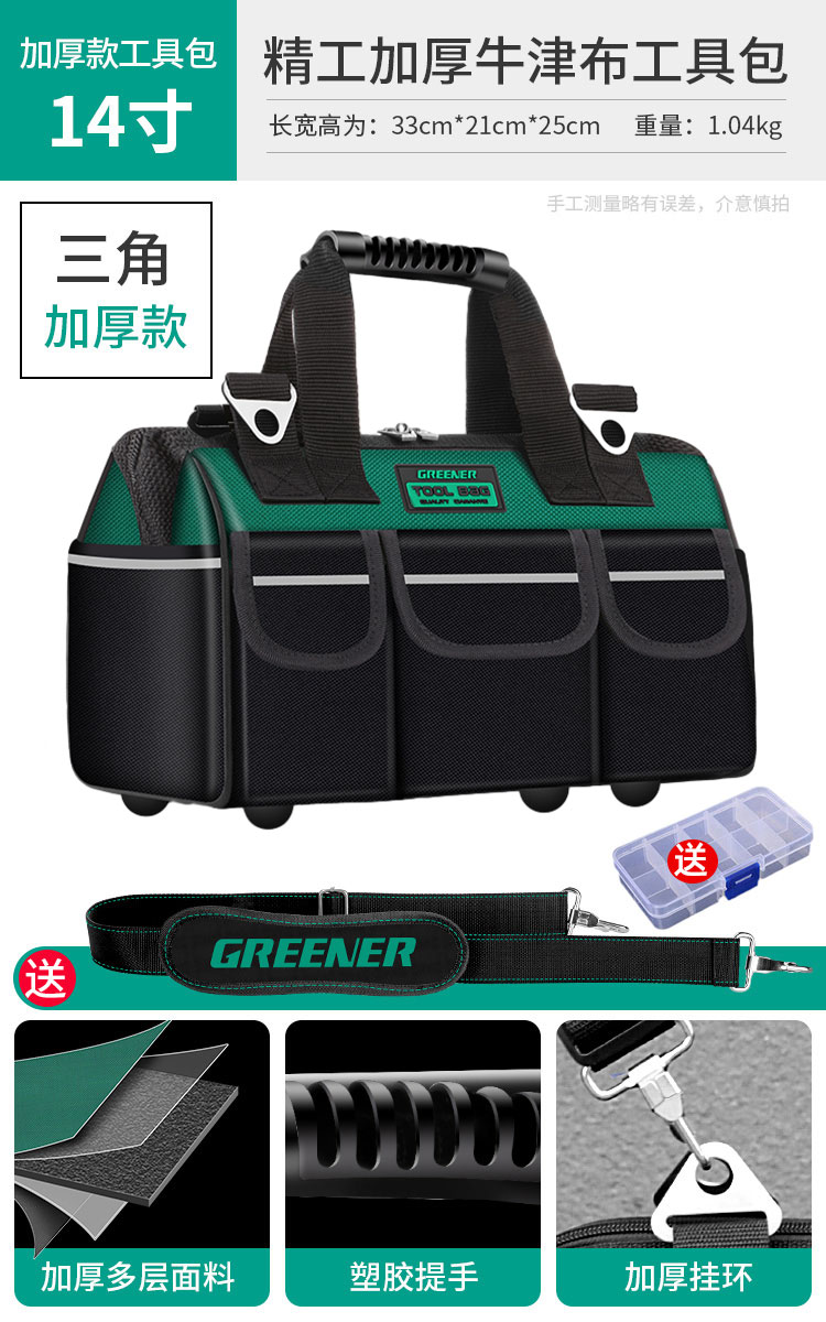 El kit de herramientas Green Forest es resistente y duradero, la bolsa de almacenamiento de mantenimiento multifuncional, la bolsa de almacenamiento de lona para electricista portátil y resistente al desgaste