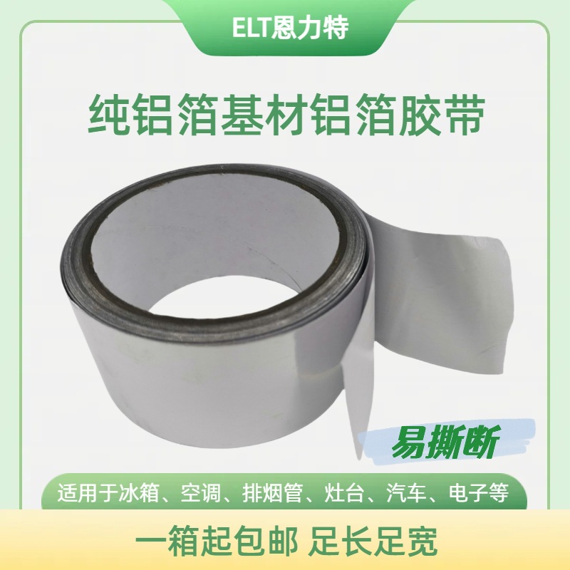 Sello de tubería aislamiento a prueba de fugas cinta de papel de aluminio congelador piso calefacción aislamiento cinta de papel de aluminio cinta adhesiva de papel de aluminio puro de una sola cara