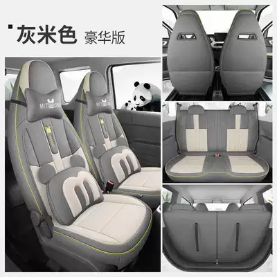 Modelə uyğun (Original) oturacaq örtükləri: Knight Special Car Seat - gray-beige-deluxe-edition-panda-mini-special-four-seater-full-surround
