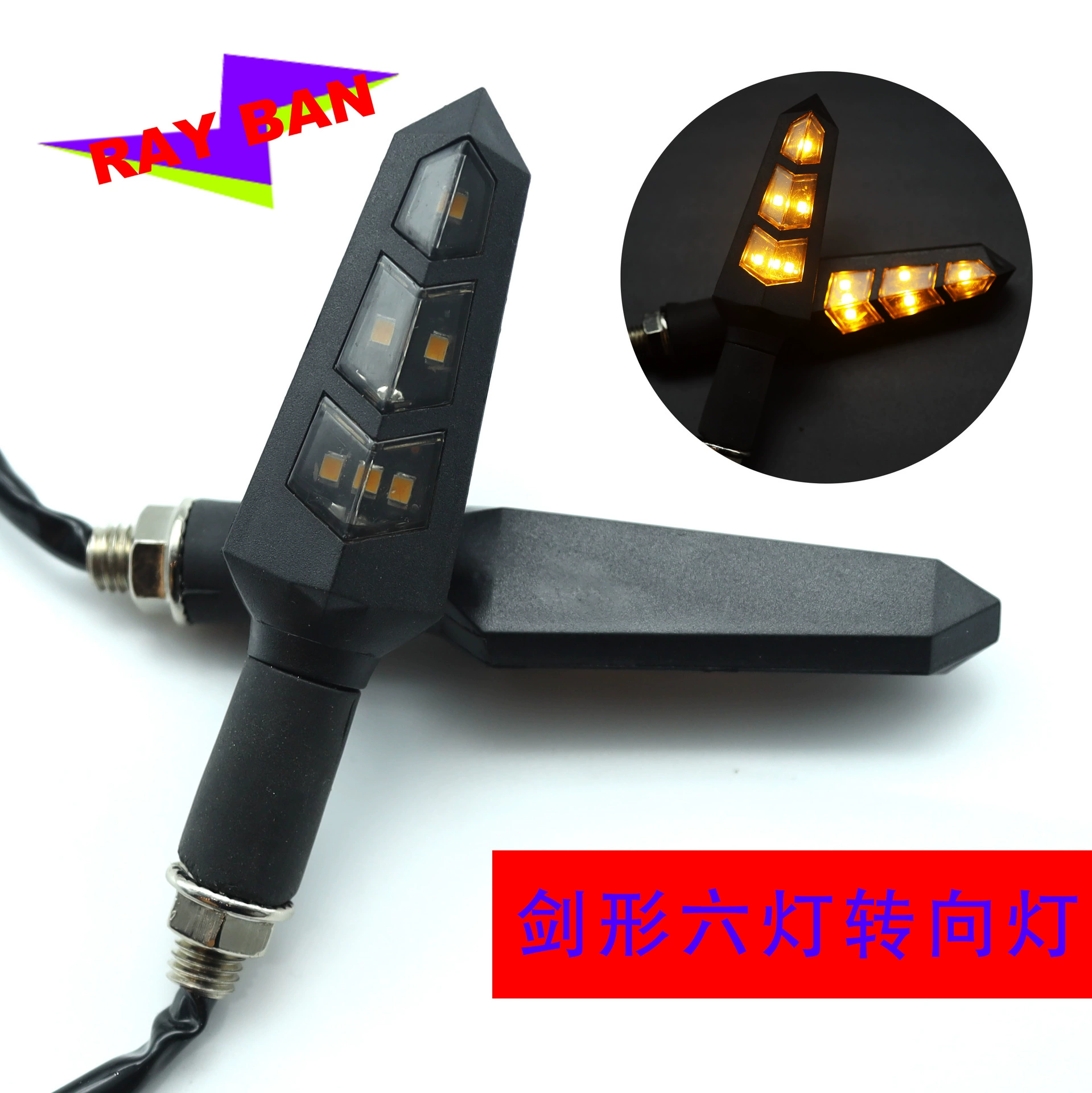 Электрический автомобиль 12 В мотоцикл 6 ламп меч указатель поворота лампа Модифицированная лампа модифицированные аксессуары светодиод для Leibang 058 поворотный свет