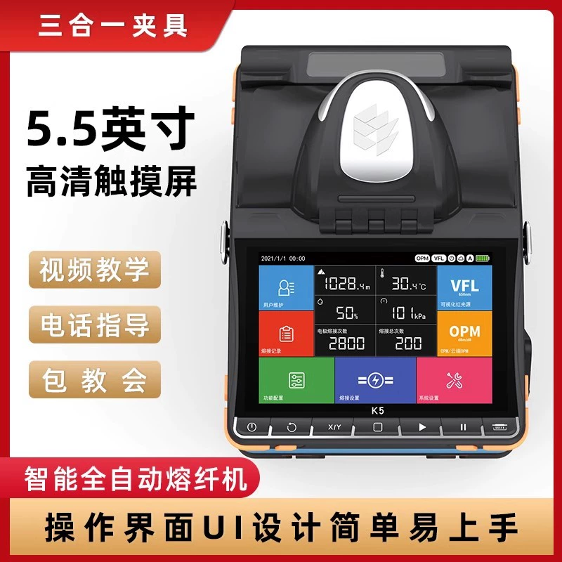 Оптическое волокно GUANGYAN автоматическая машина для плавления оптического волокна кожаный кабель Перемычка хвост волокна термоплавкий аппарат K5 сварочный аппарат