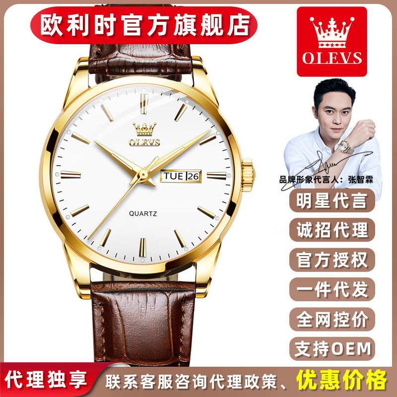 Oulishi brand watch wholesale cross-border foreign trade quartz watch TikTok popular business waterproof men's watch men's watch