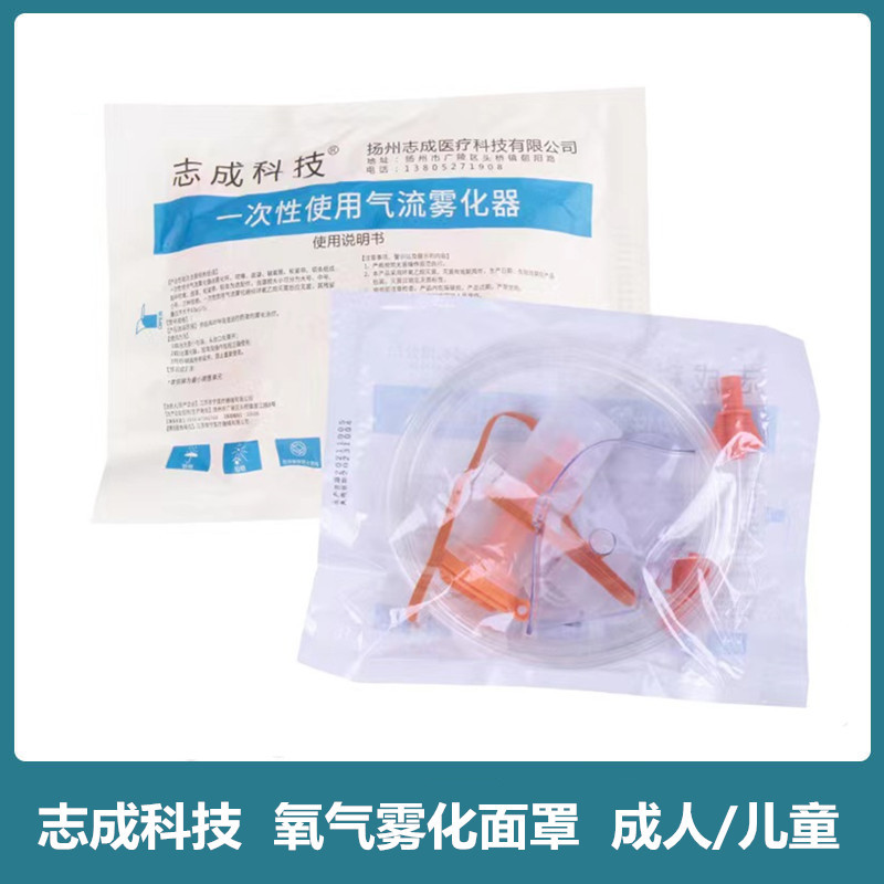 Disposable airflow atomizer Oxygen delivery atomization mask…