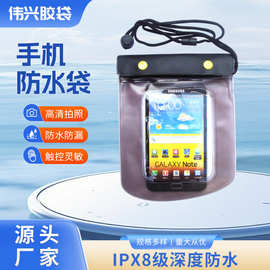 手机防水袋户外漂流袋环保杂物大号防水套PVC相机防水包户外休闲