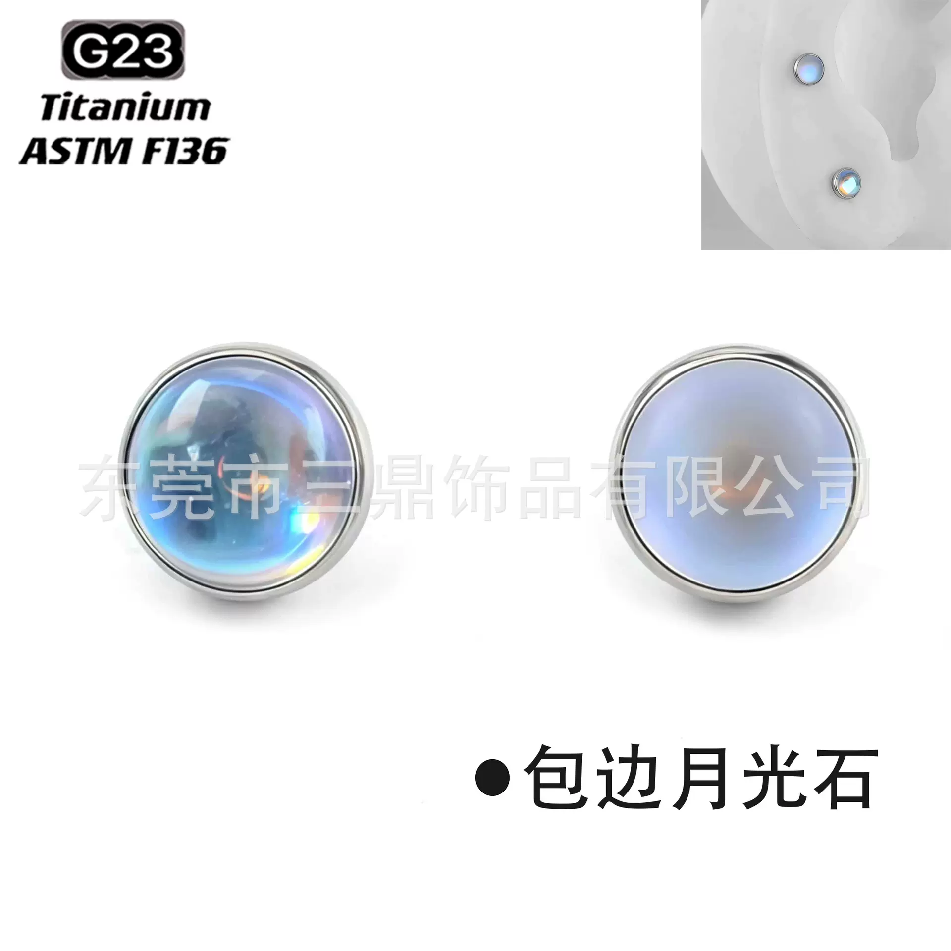 F136钛包边月光石磨砂蛋白石唇钉舌钉鼻钉G23钛合金穿刺饰品耳钉