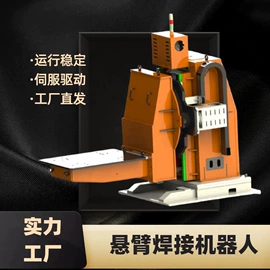 关节型机器人;焊接变位机;导轨