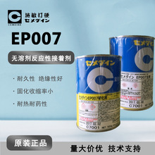 CEMEDINEʩ����ӲEP-007�p�M��AB�h����֬EP007 �������Ͻ�����