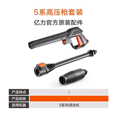 Gun Rod Exhaust Valve Aftermarket Accessories, High pressure car wash water gun - 5-series-long-gun-set