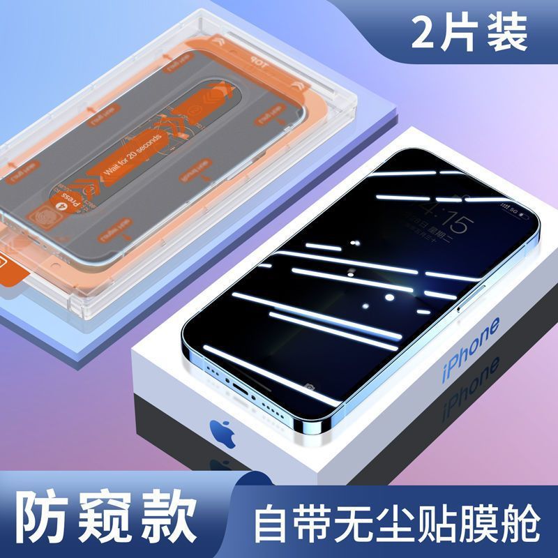 Apple 17/16/15/14/13 promax película templada para teléfono móvil 12 pantalla completa 11 luz verde de alta definición almacén anti-peep sin polvo