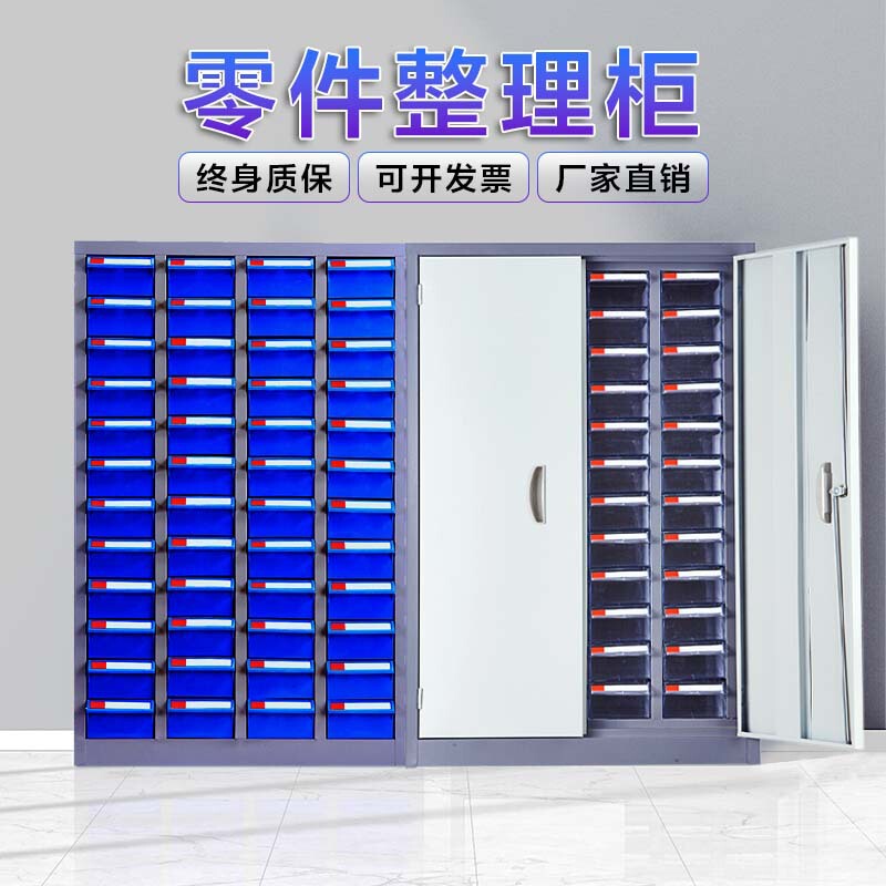 厚い部品のタンスの引き出し式の金属の工具のタンスの電子部品のねじの収納棚の部品の整理箱の材料のタンス|undefined