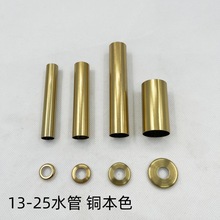 水管连接管套管蜡烛水晶吊灯台灯平盖金装饰盖古灯包鉓灯具配件