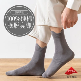 运动休闲棉袜;船袜、隐形袜;商务袜