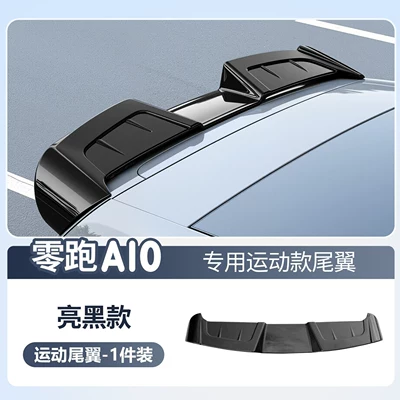 Suitable for Leapmotor A10 modification parts, sports roof spoiler, exterior car body kit, fixed wind wing, exterior accessories (Motorcycle tail) - zero-run-a10-special-sports-spoiler-black-version-1-piece-pack
