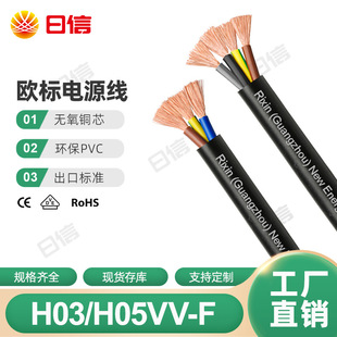 �W��H03VV-F��о���~����ܛ��2 3 4 *0.5PVC�o�׾���������Դ��
