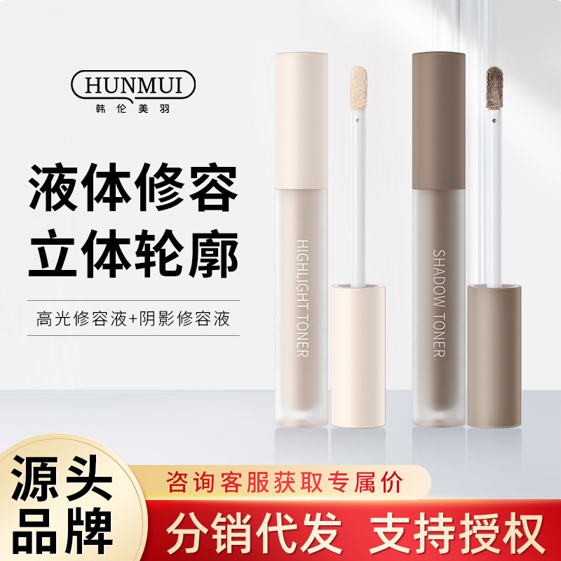 Han Lun Meiyu Highlight Repair Liquid Shadow Repair Liquid Shadow Pen Liquid Repair Stick Covers Dark Circles and Brightens Side Face Han Lun Meiyu Highlight Repair Liquid Shadow Repair Liquid Shadow Pen Liquid Repair Stick Covers Dark Circles and Brightens Side Face