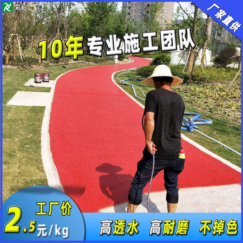 Проницаемый бетонный усилитель c20c25 бетонный Материал отделки цветной Проницаемый цемент пола