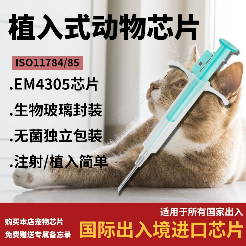 RFID-система для входа и выхода домашних животных, шприц для кошек и собак, чип, интеллектуальное отслеживание, биологическая стеклянная трубка ISO, этикетка