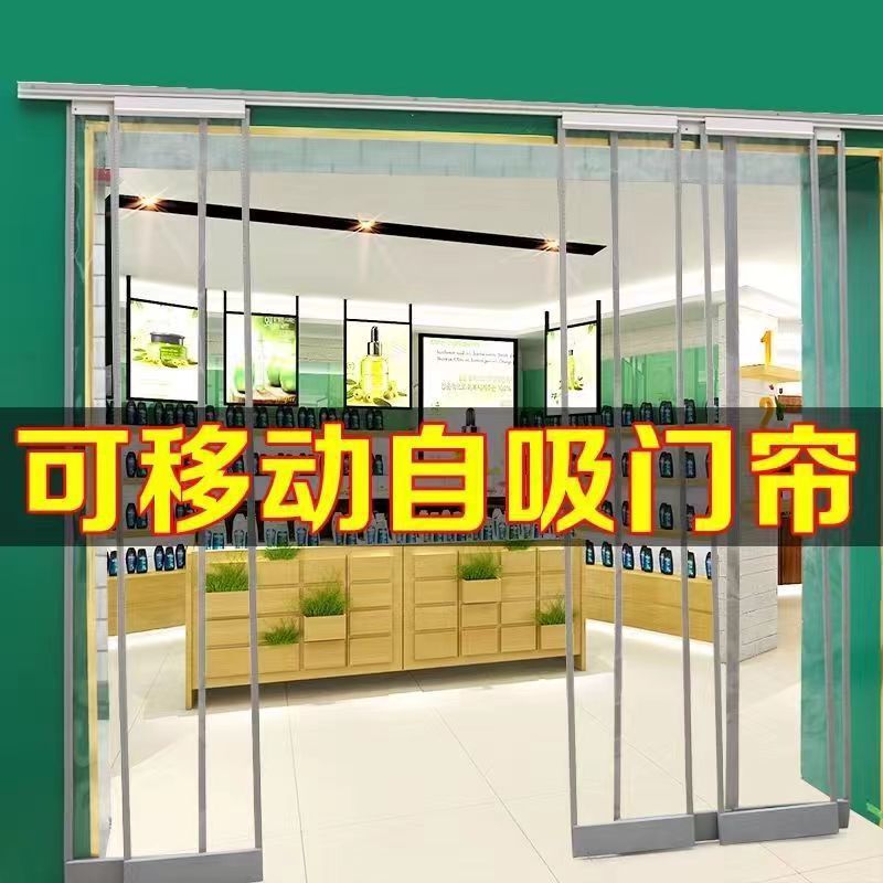 Sliding Folding Magnetic Door Curtain, Movable Air Conditioning Partition Door Curtain, Pvc Store Self-Absorbing Soft Commercial Door Curtain