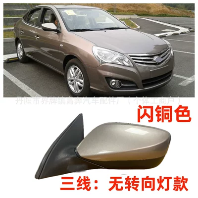 Rear mirror/rearview mirror assembly Elantra Mirror Assembly - main-driver-left-l-third-line-no-light-model-flash-copper-color