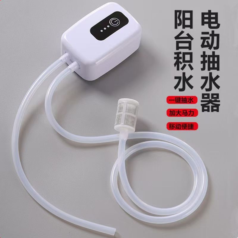 Balcony Water Pump Simple Electric Suction Pump USB Charging Type-C Port Micro Dc Drain Balcony Water Pump Simple Electric Suction Pump USB Charging Type-C Port Micro Dc Drain