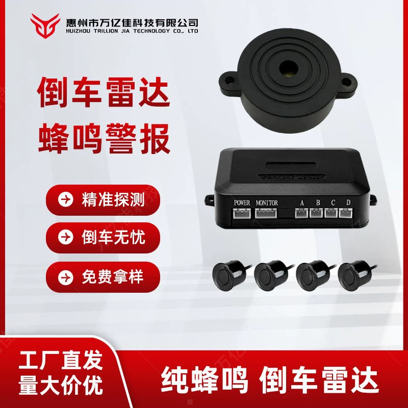 Популярная модель в Юго-Восточной Азии: Комплект парковочного радара Pure Beep с 4 датчиками (без дисплея), парковочный радар с 2 датчиками и динамиком