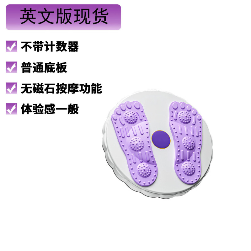 厂家直供扭腰盘健身智能计数扭腰机按摩运动美腰机甩脂塑身扭腰盘|undefined