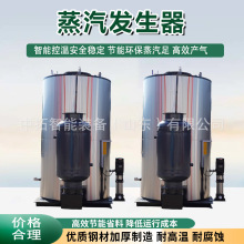 全自动燃油燃气蒸汽发生器1.5吨天然气蒸汽发生器智能蒸汽锅炉