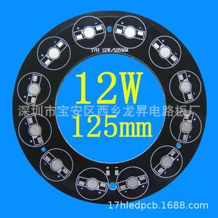 ��Ȫ���X����125mm 12W�X����69mm�ȿ� �� SMT�NƬ