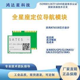 GPS模块;3G/4G模块;卫星天线