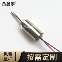 廠家批發0408驅動馬達  智能門鎖電機 電動旋轉玩具電機 航模馬達