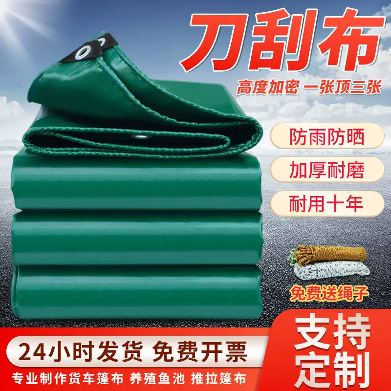篷布防水防晒加厚刀刮蓬布耐磨防雨布货场盖布遮阳防水布