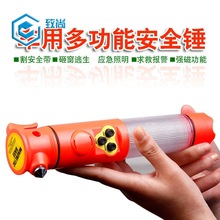 车用安全锤逃生锤汽车破窗器神器敲碎玻璃车载多功能6合一消防锤