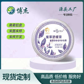 30ml紫草膏铝盒52*20mm艾草膏清凉油分装盒驱蚊霜铝罐密封