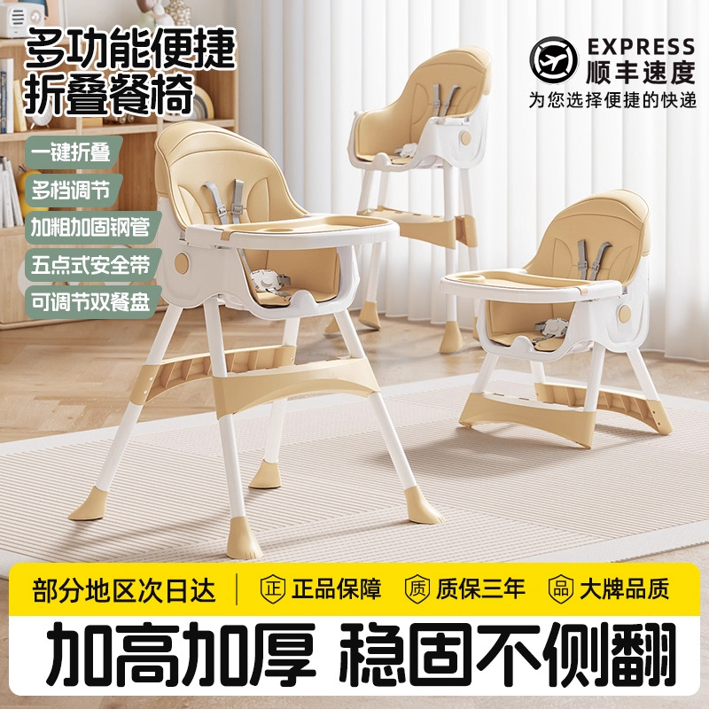 Silla de comedor para bebés plegable para comer, mesa de comedor multifuncional para niños, silla de comedor para bebés domésticos de más de un año de edad para aprender a sentarse en un banco