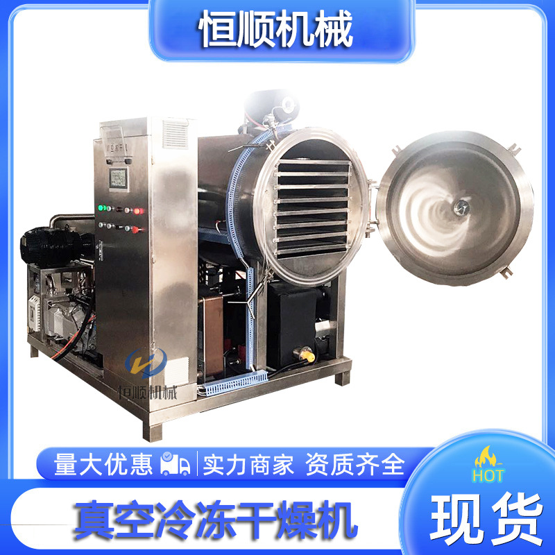 金毛狗磨牙棒火鸡腿冷冻干燥机 爪熊肉饼冻干机 草莓脆真空冻干机