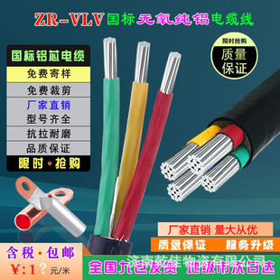 YJLV��|��2 3 4 5�Xо10 16 25 35ƽ���ܿ�VLV���������z�b����