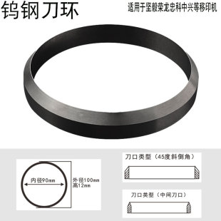 Patch printing machine oil cup ink cup oil cup tungsten steel knife ring oil scraper carbide doctor knife accessories in stock