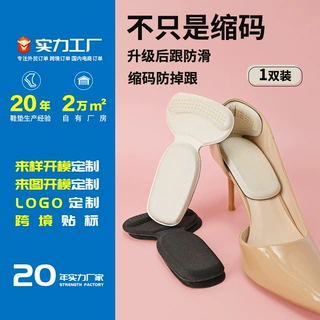 大改小防磨脚帖后跟贴防掉跟半码垫女高跟鞋垫大一码调节神器定制